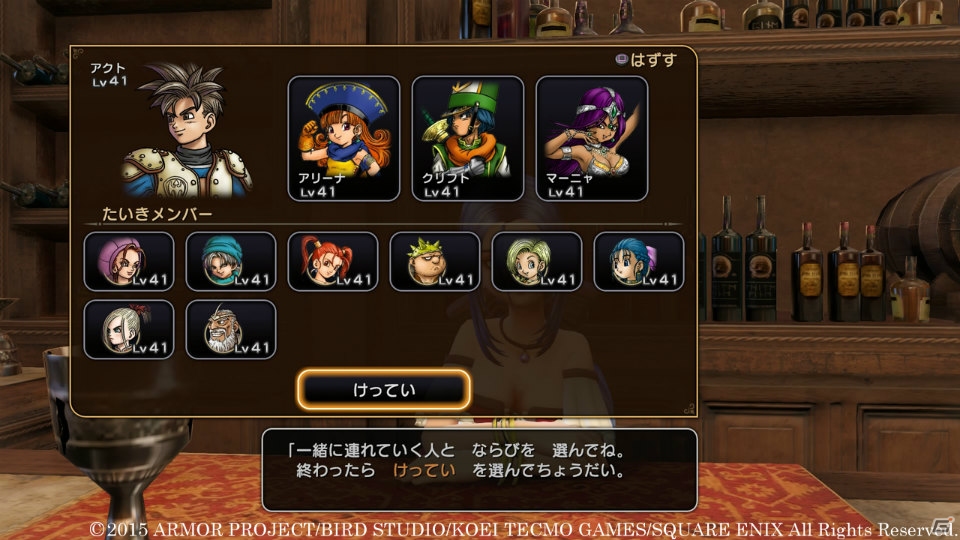 PS4/PS3「ドラゴンクエストヒーローズ　闇竜と世界樹の城」アクセサリーの作成やパーティ編成などさまざまな機能を持った「空艦バトシエ」を紹介！の画像17