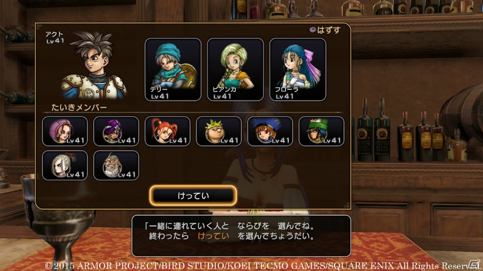 PS4/PS3「ドラゴンクエストヒーローズ　闇竜と世界樹の城」アクセサリーの作成やパーティ編成などさまざまな機能を持った「空艦バトシエ」を紹介！の画像18
