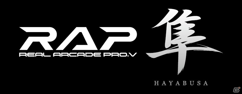 ホリ、フラッグシップアーケードスティック「リアルアーケードPro.V 隼 for PS4/PS3」を2月14日に発売―RAP.Vでは薄型新形状＋低重心設計を追求の画像1