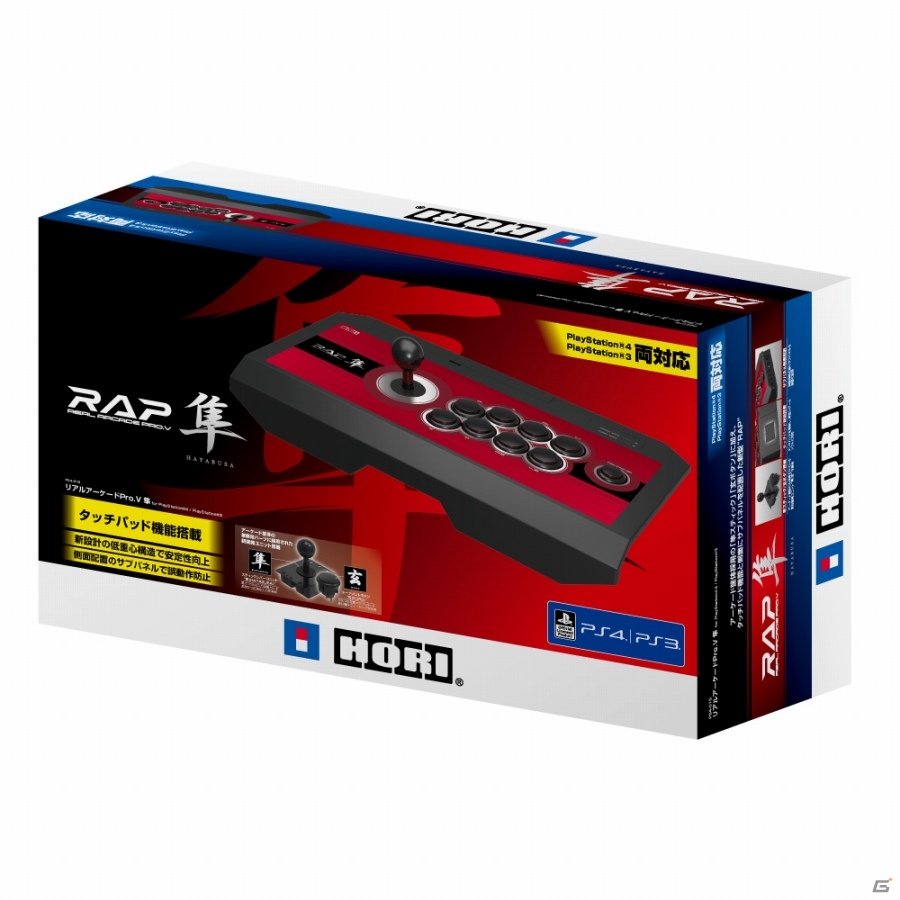 ホリ、フラッグシップアーケードスティック「リアルアーケードPro.V 隼 for PS4/PS3」を2月14日に発売―RAP.Vでは薄型新形状＋低重心設計を追求の画像6