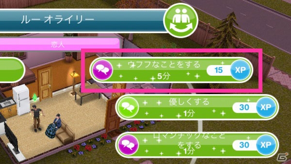 iOS/Android向け人生シミュレーションゲーム「ザ・シムズ フリープレイ」を紹介！今週のおすすめスマホゲームアプリレビューの画像12