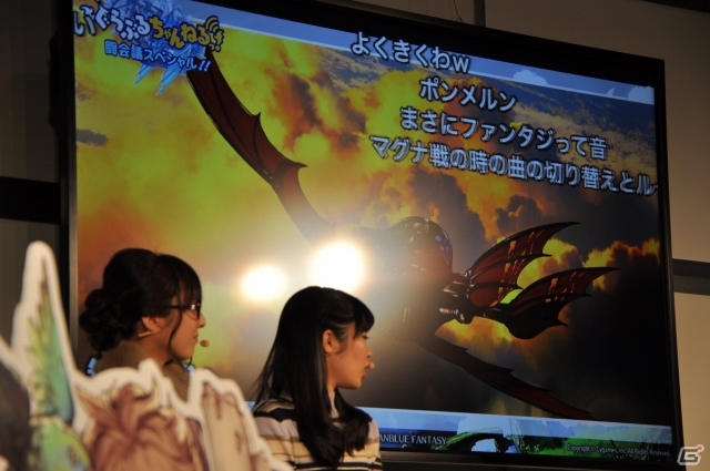 【闘会議2015】「グラブルちゃんねる闘会議スペシャル」をレポート！トレハン効果の言及＆「侍」「忍者」を実装する1周年記念アップデートの情報もの画像21