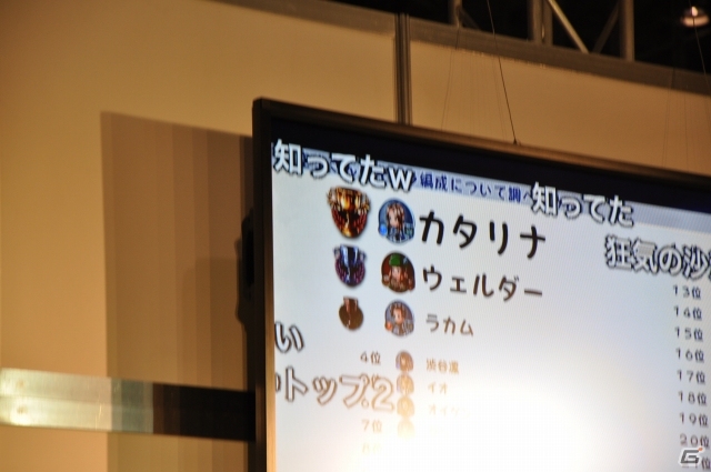 【闘会議2015】「グラブルちゃんねる闘会議スペシャル」をレポート！トレハン効果の言及＆「侍」「忍者」を実装する1周年記念アップデートの情報もの画像9