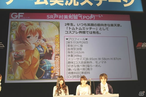 【闘会議2015】後藤沙緒里さんと村田知沙さんが「神級」ダンジョンに挑む！？「ガールフレンド（仮）」「ウチの姫さまがいちばんカワイイ」のコラボレーションステージレポート！の画像10