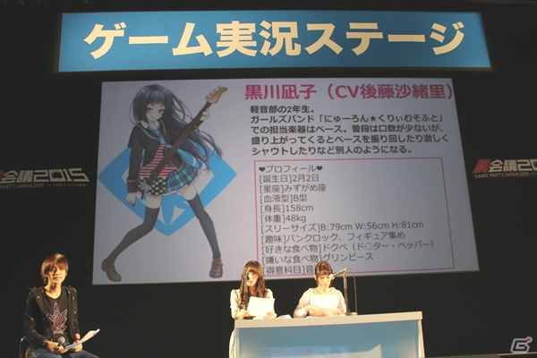 【闘会議2015】後藤沙緒里さんと村田知沙さんが「神級」ダンジョンに挑む！？「ガールフレンド（仮）」「ウチの姫さまがいちばんカワイイ」のコラボレーションステージレポート！の画像3