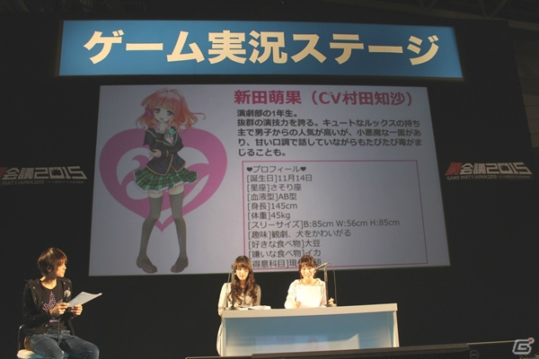 【闘会議2015】後藤沙緒里さんと村田知沙さんが「神級」ダンジョンに挑む！？「ガールフレンド（仮）」「ウチの姫さまがいちばんカワイイ」のコラボレーションステージレポート！の画像4