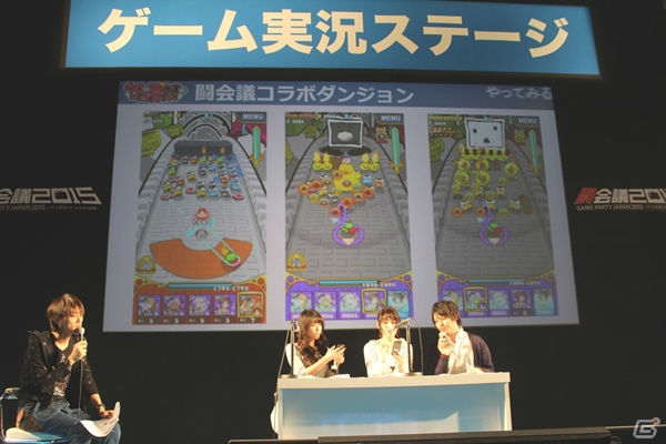【闘会議2015】後藤沙緒里さんと村田知沙さんが「神級」ダンジョンに挑む！？「ガールフレンド（仮）」「ウチの姫さまがいちばんカワイイ」のコラボレーションステージレポート！の画像8