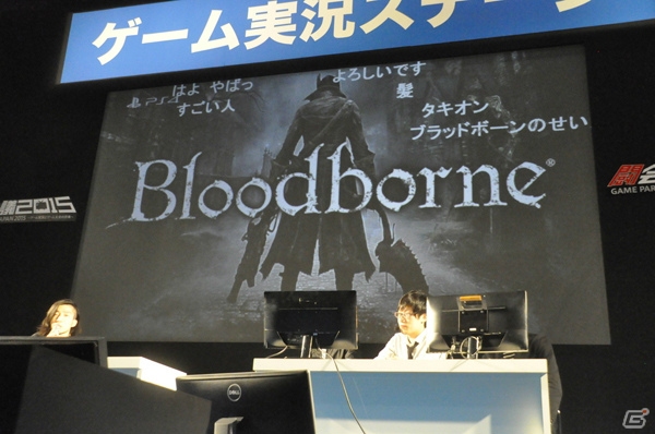 【闘会議2015】「The Order: 1886」の国内初公開となる実況動画や「Bloodborne」マルチプレイも披露された実況ステージをレポートの画像8