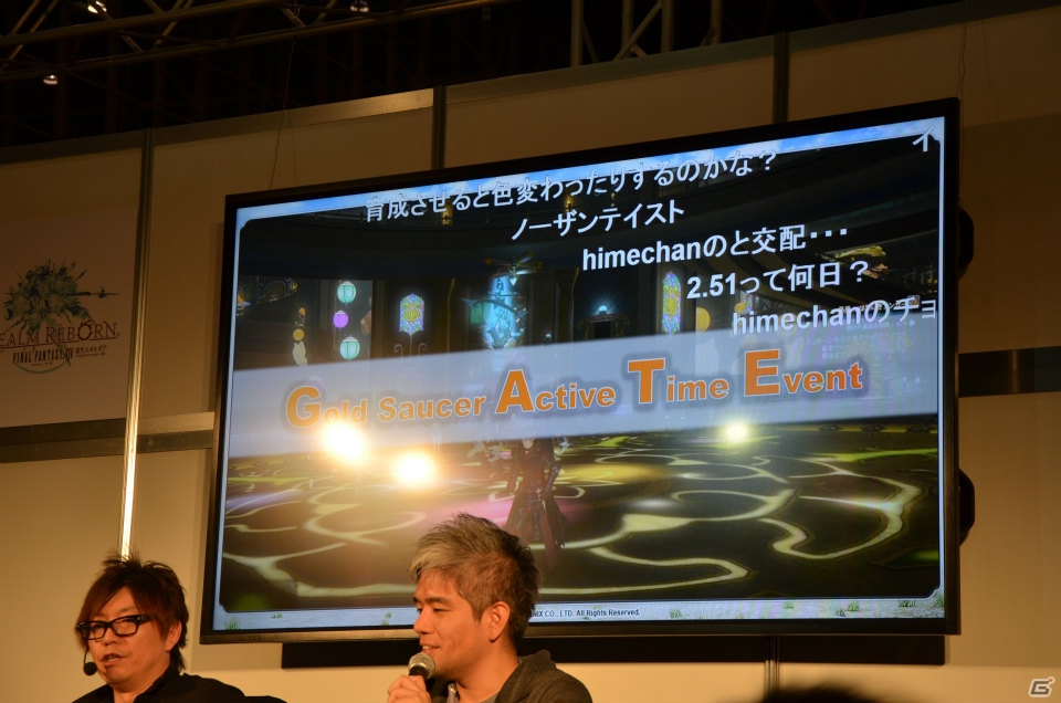 【闘会議2015】パッチ2.51の実装日が2月24日に決定！「ファイナルファンタジーXIV: 新生エオルゼア 出張プロデューサーレターLIVE in 闘会議」の模様をレポートの画像11