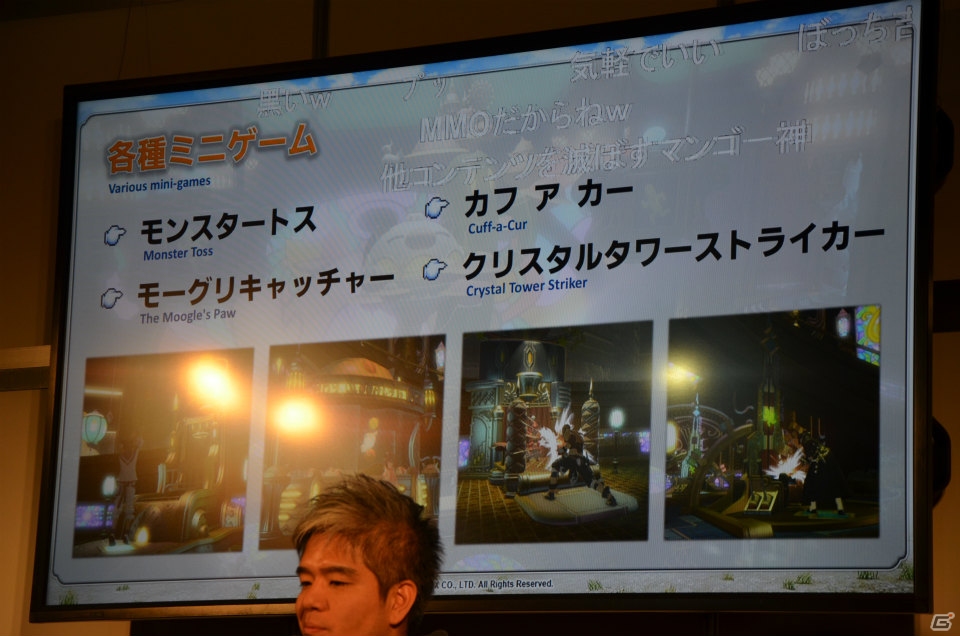 【闘会議2015】パッチ2.51の実装日が2月24日に決定！「ファイナルファンタジーXIV: 新生エオルゼア 出張プロデューサーレターLIVE in 闘会議」の模様をレポートの画像15