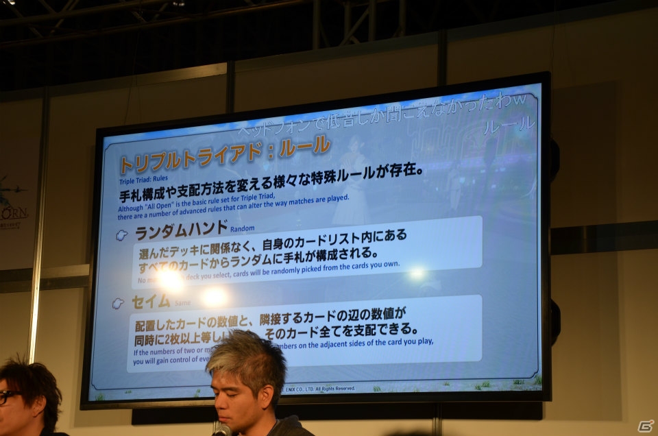 【闘会議2015】パッチ2.51の実装日が2月24日に決定！「ファイナルファンタジーXIV: 新生エオルゼア 出張プロデューサーレターLIVE in 闘会議」の模様をレポートの画像3