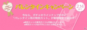 藤井ゆきよさんのボイスとともにモデル撮影が楽しめる「プライベートモデル」のAndroid版が配信スタート！の画像11