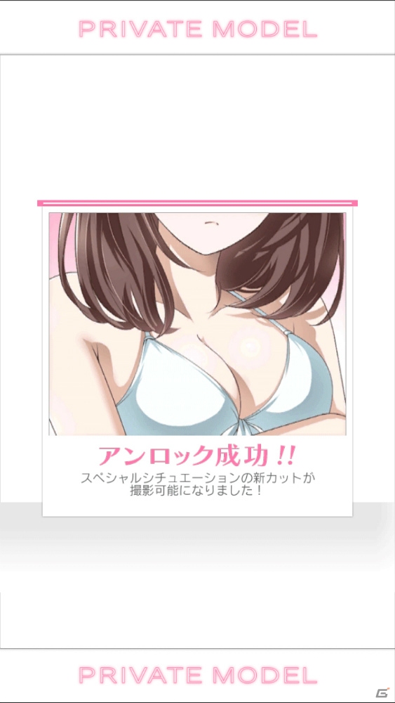 藤井ゆきよさんのボイスとともにモデル撮影が楽しめる「プライベートモデル」のAndroid版が配信スタート！の画像10