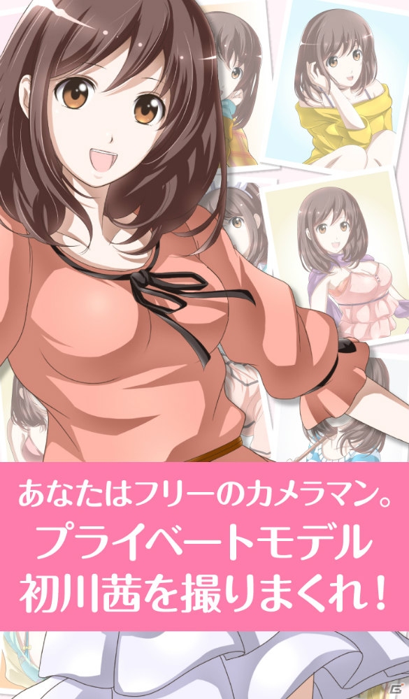 藤井ゆきよさんのボイスとともにモデル撮影が楽しめる「プライベートモデル」のAndroid版が配信スタート！の画像3