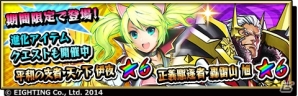 iOS/Android「激突！ブレイク学園」超強力なキャラが激ガチャに登場する期間限定ガチャキャンペーンが実施中の画像5