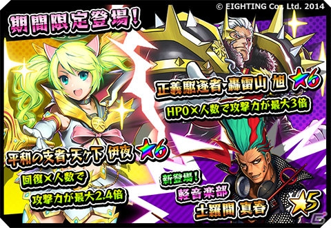 iOS/Android「激突！ブレイク学園」超強力なキャラが激ガチャに登場する期間限定ガチャキャンペーンが実施中の画像1