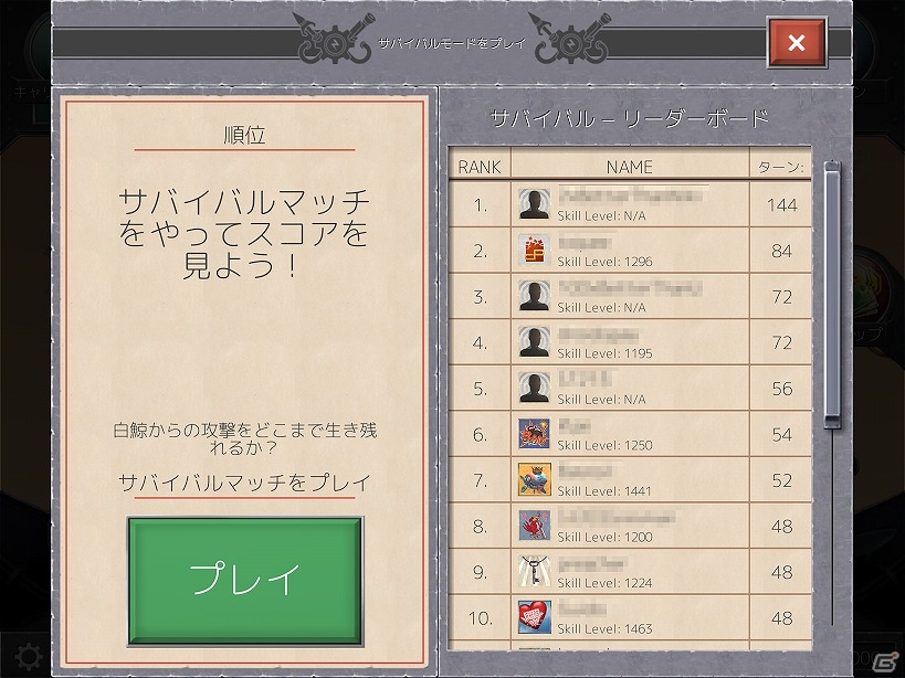 iOS/Android「アリーナ：クラッシュ オブ チャンピオンズ」サバイバルモード実装を含むアップデート「バージョン 2.12」が近日配信！の画像3