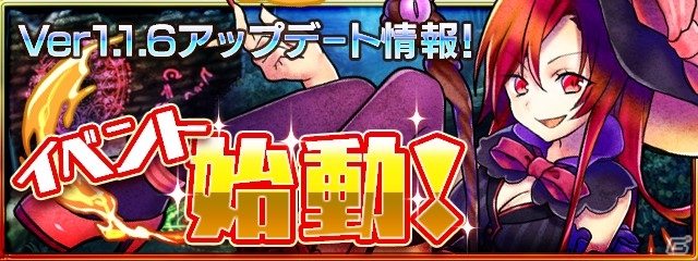 iOS/Android「ドラゴンスピンZ」火属性最強の魔女スロモン・スロティアが登場！スロモン強化素材も入手可能にの画像1
