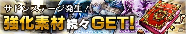 iOS/Android「ドラゴンスピンZ」火属性最強の魔女スロモン・スロティアが登場！スロモン強化素材も入手可能にの画像2