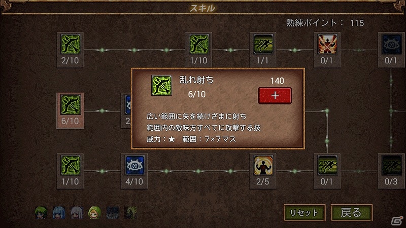 Android向けシミュレーションRPG「レグナタクティカ」が配信！先着2,000名限定の500円で購入できるセールも実施の画像5