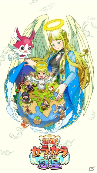 iOS/Android「再生！カラカラ惑星」が配信―神様として砂漠化した惑星を救う惑星再生シミュレーションの画像1