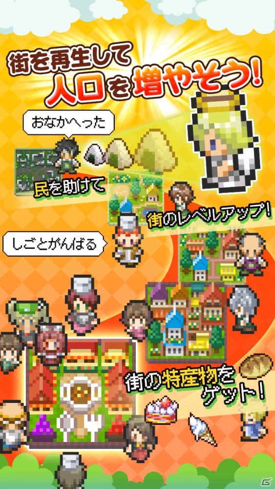 iOS/Android「再生！カラカラ惑星」が配信―神様として砂漠化した惑星を救う惑星再生シミュレーションの画像3