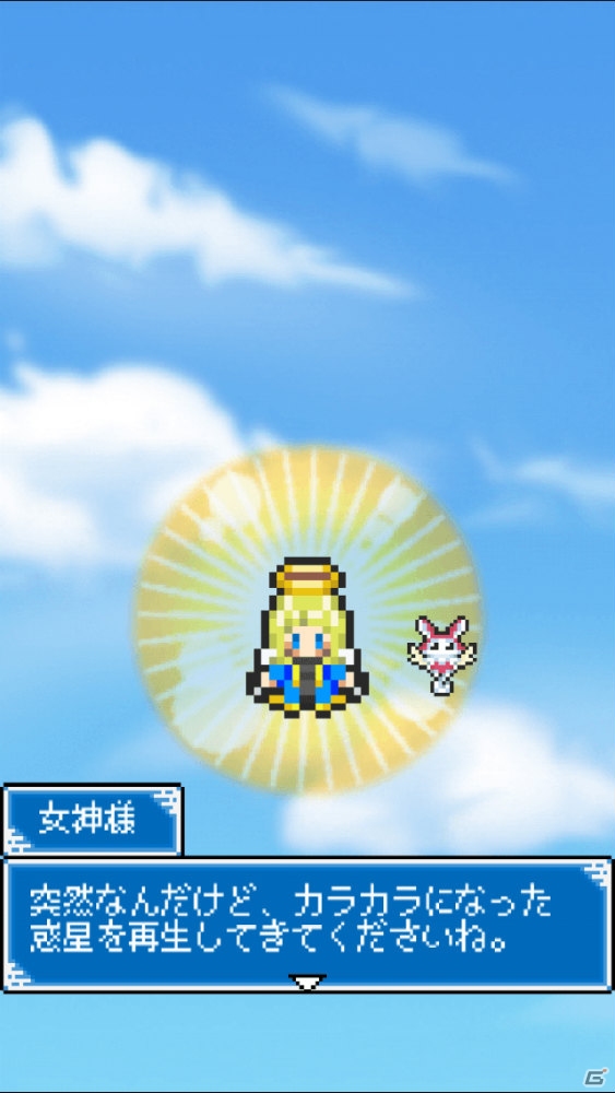iOS/Android「再生！カラカラ惑星」が配信―神様として砂漠化した惑星を救う惑星再生シミュレーションの画像4