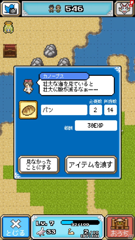iOS/Android「再生！カラカラ惑星」が配信―神様として砂漠化した惑星を救う惑星再生シミュレーションの画像7