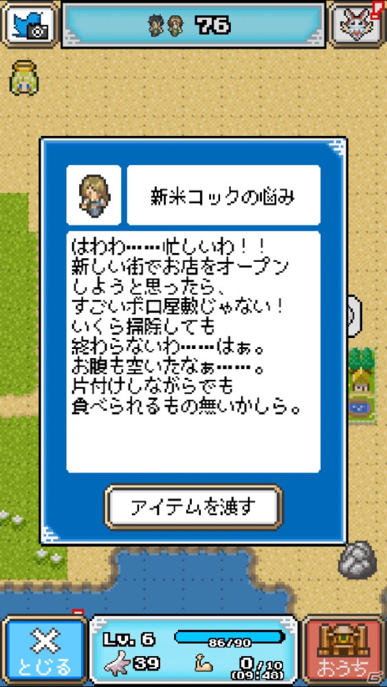 iOS/Android「再生！カラカラ惑星」が配信―神様として砂漠化した惑星を救う惑星再生シミュレーションの画像8