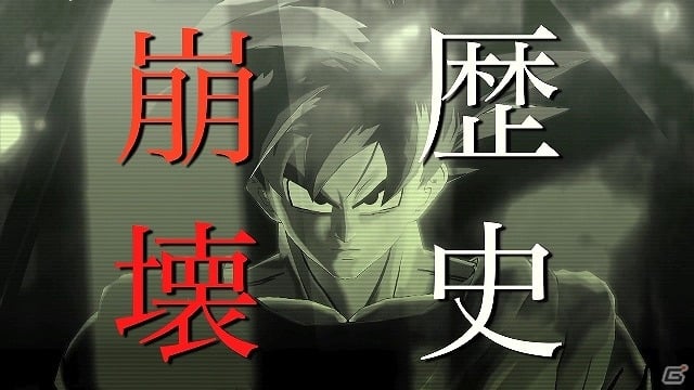 歴史崩壊が招くドラゴンボールの危機とは―PS4/PS3/Xbox One/Xbox 360「ドラゴンボール ゼノバース」最新TVCMが公開！の画像1