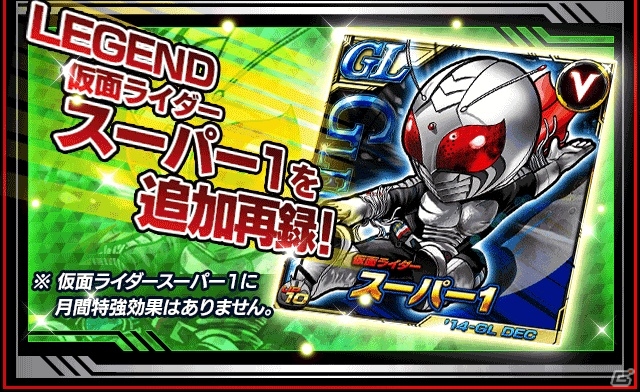 iOS/Android「仮面ライダー ライダバウト！」特強効果を有した仮面ライダーキバ エンペラーフォームが封入！「2月攻略ガシャ」が開催の画像3