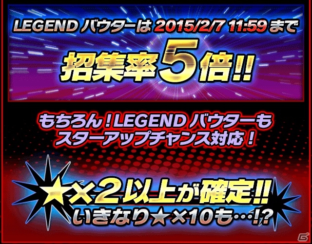 iOS/Android「仮面ライダー ライダバウト！」特強効果を有した仮面ライダーキバ エンペラーフォームが封入！「2月攻略ガシャ」が開催の画像4
