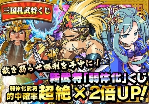 iOS/Android「三国テンカトリガー」新戦場「第十六章 赤壁大戦」登場！記念イベントも開催の画像5