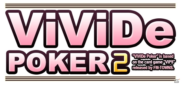 ポーカーとパズルの化学反応がパワーアップ！iOS「ViViDe Poker 2」が配信スタートの画像1