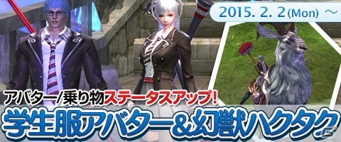 PC版「ウェポンズオブミソロジー」Lv60用ダンジョン「ヨーリィ」が出現！ブレザーアバター＆幻獣ハクタクも登場の画像3