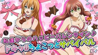 GREE/Mobage/dゲーム「一騎当千 バーストファイト」イベント「ドキッ!!ちょこっとサバイバル」が開催！新Dualカード「関羽＆孫権」も登場の画像1