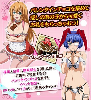 GREE/Mobage/dゲーム「一騎当千 バーストファイト」イベント「ドキッ!!ちょこっとサバイバル」が開催！新Dualカード「関羽＆孫権」も登場の画像13