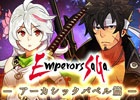 GREE版「エンペラーズ サガ」第4章「アーカシック・バベル」篇が開幕―今回は「魔界塔士Sa・Ga」を中心としたストーリーで展開