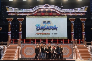 イベントDVD「バサラ祭 2015～冬の陣～」が6月3日に発売決定―夜の部・昼の部の編集収録＆初回特典ブックレットも封入予定の画像1