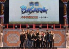 イベントDVD「バサラ祭 2015～冬の陣～」が6月3日に発売決定―夜の部・昼の部の編集収録＆初回特典ブックレットも封入予定