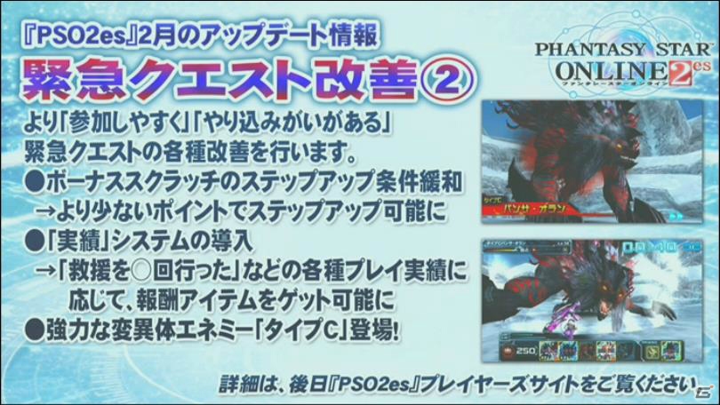 【闘会議2015】「PSO2放送局」ステージでは「アークス共闘祭2015」やセブン-イレブンコラボの新情報が続々！「テイルズ オブ ゼスティリア」とのコラボも決定の画像15