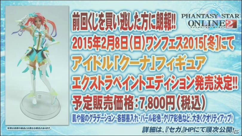 【闘会議2015】「PSO2放送局」ステージでは「アークス共闘祭2015」やセブン-イレブンコラボの新情報が続々！「テイルズ オブ ゼスティリア」とのコラボも決定の画像28