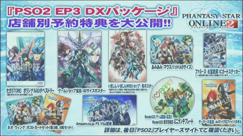 【闘会議2015】「PSO2放送局」ステージでは「アークス共闘祭2015」やセブン-イレブンコラボの新情報が続々！「テイルズ オブ ゼスティリア」とのコラボも決定の画像34