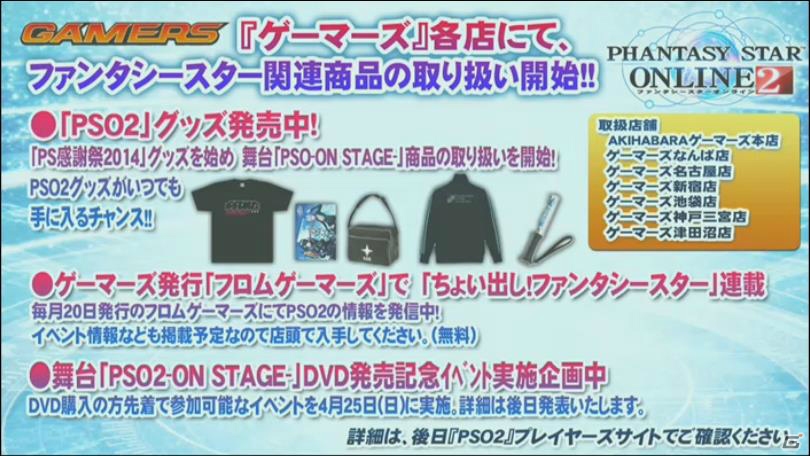 【闘会議2015】「PSO2放送局」ステージでは「アークス共闘祭2015」やセブン-イレブンコラボの新情報が続々！「テイルズ オブ ゼスティリア」とのコラボも決定の画像38