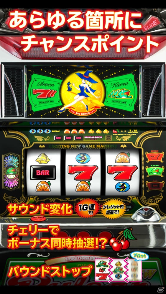 Android「ニューパルサーデラックス」が実機ホールデビューに合わせて最速配信！アプリオリジナル設定「EXTRA」も搭載の画像4