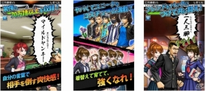 しりとり格闘第2弾は全国対戦！iOS「口先番長VS」が配信スタートの画像2