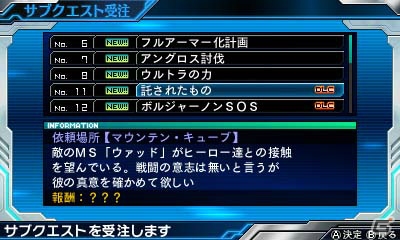 3DS「ロストヒーローズ2」予告情報PV第10話が公開―セブンや電王、νガンダムたちが帰ってくる！DLCの内容が明らかにの画像10