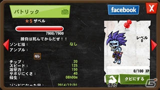 打倒、魔界カフェ！iOS/Android「ゾンビカフェ」にてカプコンの「ヴァンパイア」シリーズとのコラボが開始の画像21