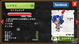 打倒、魔界カフェ！iOS/Android「ゾンビカフェ」にてカプコンの「ヴァンパイア」シリーズとのコラボが開始の画像23