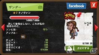 打倒、魔界カフェ！iOS/Android「ゾンビカフェ」にてカプコンの「ヴァンパイア」シリーズとのコラボが開始の画像24